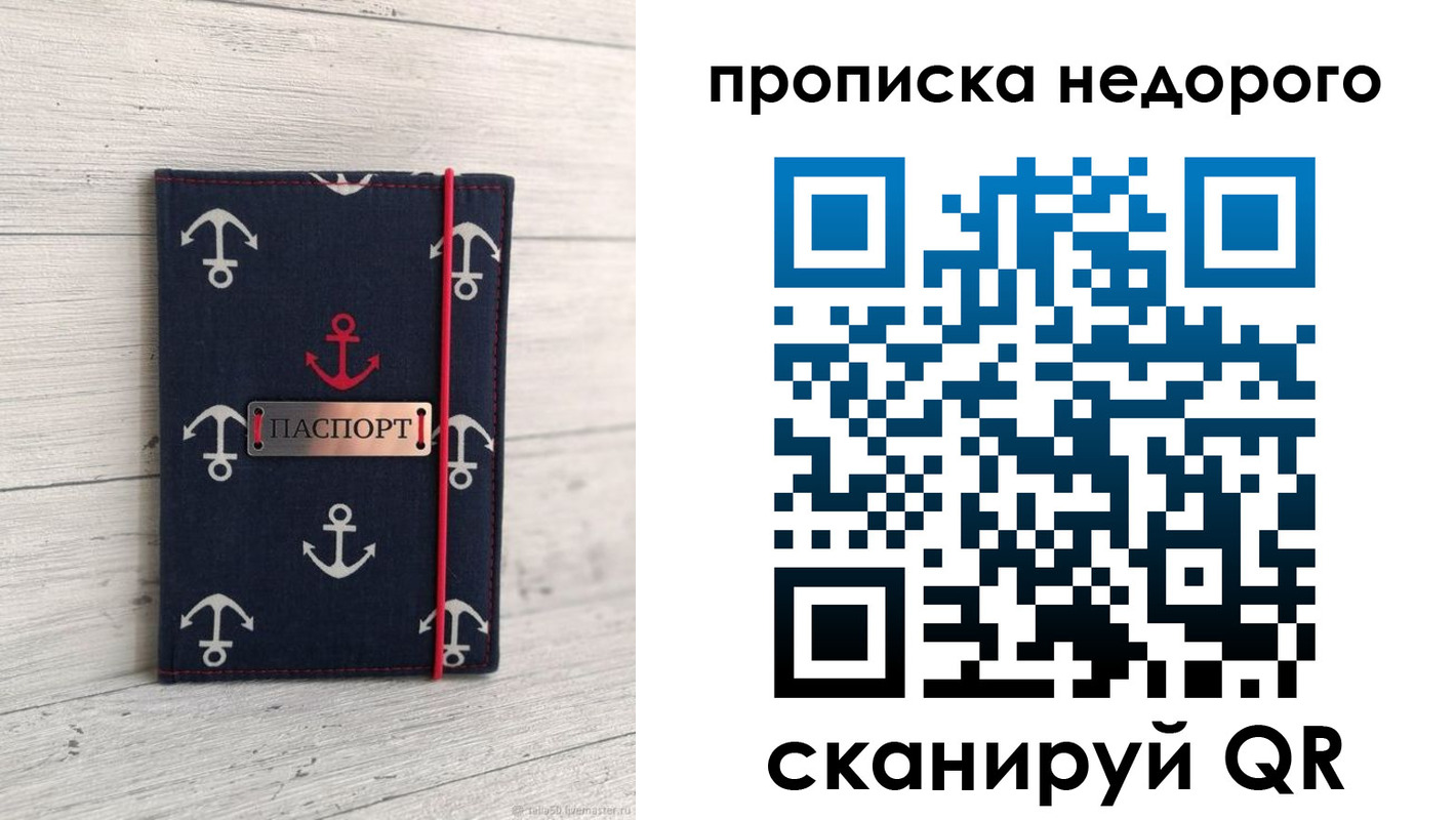 временная регистрация собственник в Ликино-Дулёво