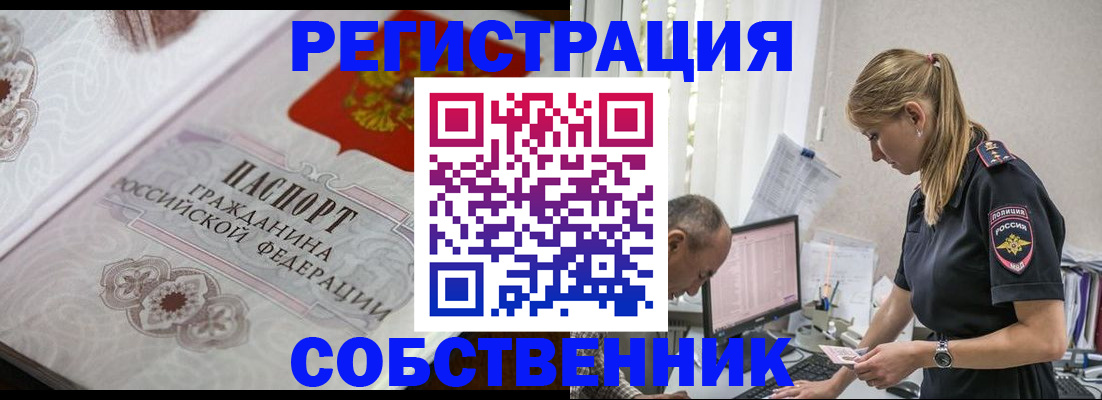 прописка законно в Ликино-Дулёво
