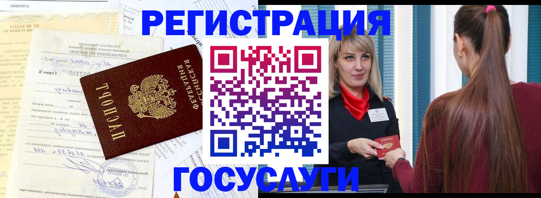 регистрация для школы в Ликино-Дулёво